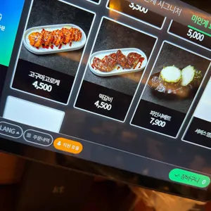 미인계 리뷰 사진