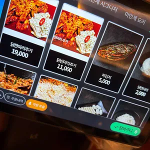 미인계 리뷰 사진