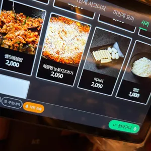 미인계 리뷰 사진