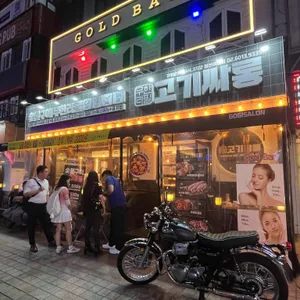 고기싸롱 대표 사진