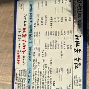 경주꽃게장 리뷰 사진