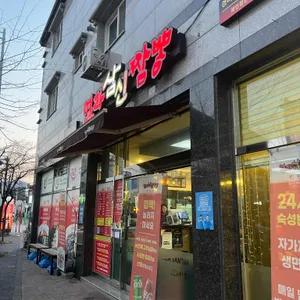 열라삼신짬뽕 대표 사진