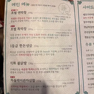 연막창 리뷰 사진