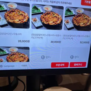 을옥닭갈비 리뷰 사진