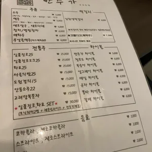 반주가 리뷰 사진