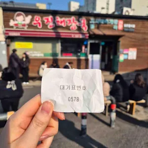 우진해장국 대표 사진