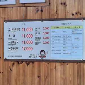 우진해장국 리뷰 사진