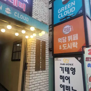 먹담뷔페&도시락 사진