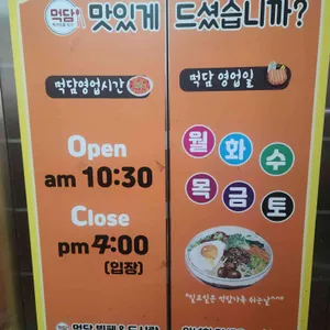먹담뷔페&도시락 리뷰 사진