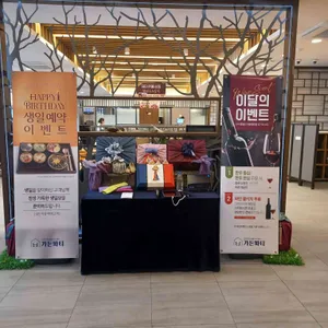 가든파티 리뷰 사진