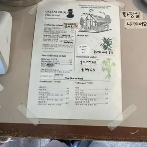 그린어스 리뷰 사진