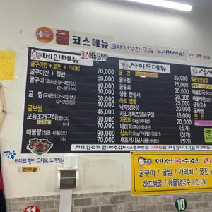 예산굴수산 리뷰 사진