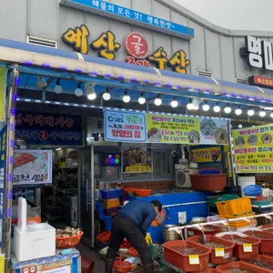 예산굴수산 사진
