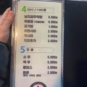 쌍사 신세계닭발 리뷰 사진