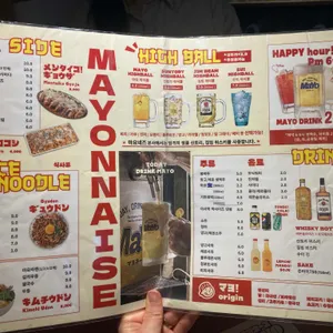 마요네즈 리뷰 사진