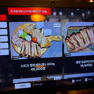 별진화로구이 리뷰 사진