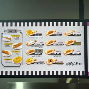 신촌핫도그 리뷰 사진