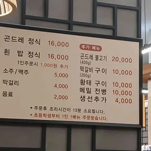 배두둑 리뷰 사진
