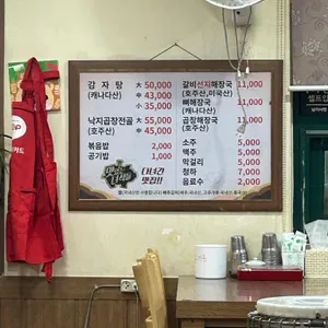 해장촌 리뷰 사진