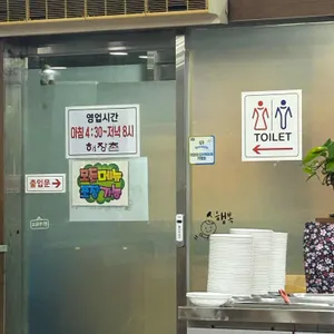 해장촌 대표 사진