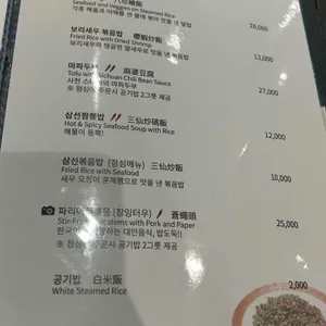 초류향 리뷰 사진