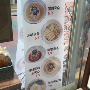 장모님멸치국수 리뷰 사진