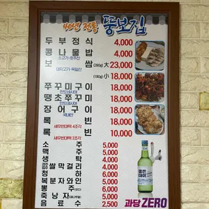 뚱보집 리뷰 사진