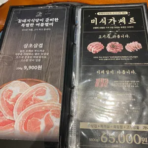 꽃돼지식당 리뷰 사진