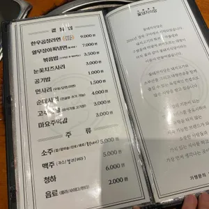 꽃돼지식당 리뷰 사진