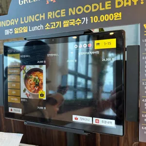 그린망고 리뷰 사진