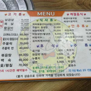 뚱돼지숯불갈비 리뷰 사진