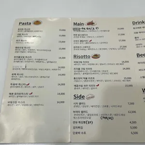 에드투더파스타 리뷰 사진