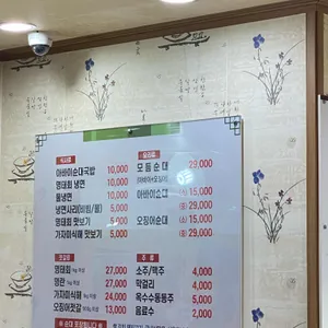 단천식당 리뷰 사진