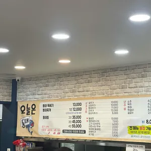 오늘은 동태 리뷰 사진