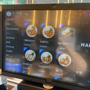 돈카춘 리뷰 사진