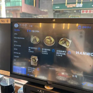 돈카춘 리뷰 사진