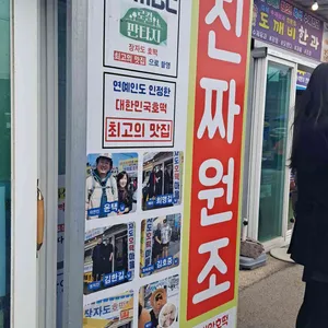 장자도호떡마을 리뷰 사진