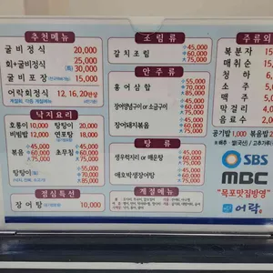 어락 리뷰 사진