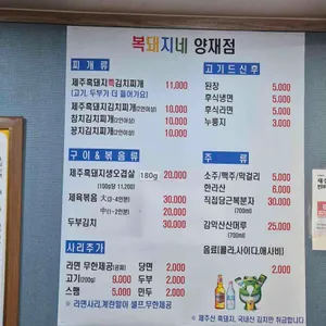 복돼지네 리뷰 사진