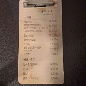 시인과바다 리뷰 사진