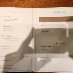 모루카츠 리뷰 사진