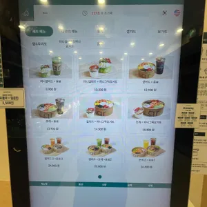 그리너 리뷰 사진