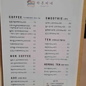 카페 라온피네 리뷰 사진
