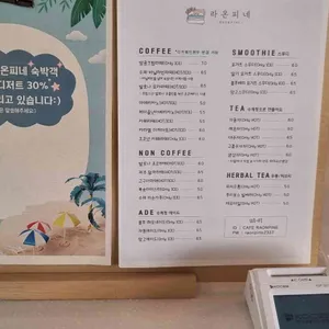 카페 라온피네 리뷰 사진