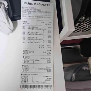 파리바게뜨 리뷰 사진