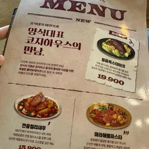 코지하우스 리뷰 사진