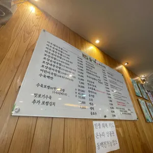 더도이종가돼지국밥 리뷰 사진