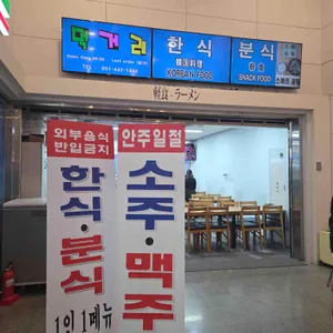 먹거리 리뷰 사진