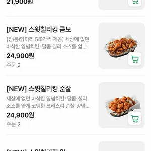 BHC치킨 리뷰 사진