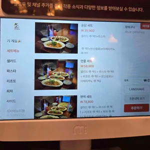 서양밥집 리뷰 사진